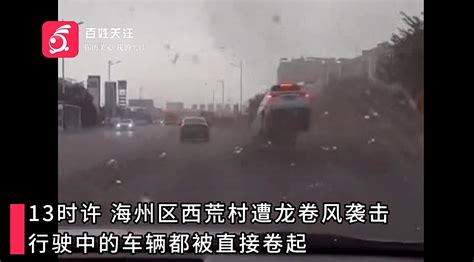 辽宁开原龙卷风 行驶中的车辆被卷起 当地通报来了_城市_中国小康网