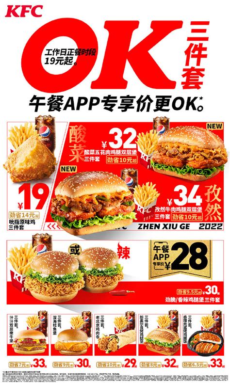 肯德基餐饮_KFC 肯德基 汉堡三件套单人餐兑换券多少钱-什么值得买