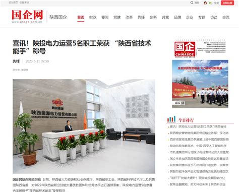 法士特成功入选陕西省企业文化建设优秀项目企业名单__财经头条