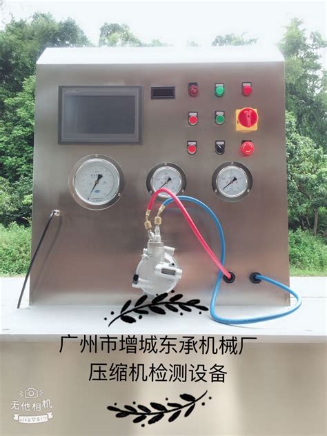 检测设备-广州市增城东承机械厂图202032151413高清大图