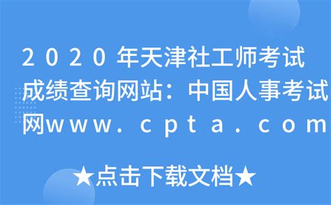 天津招考网2021天津市高等学校招生春季高考网上报名系统入口