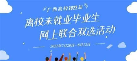 2023校园招聘-广西大学招聘-就业信息网-海投网
