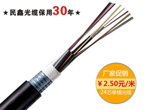 24芯室外单模光缆型号GYTS-24B1.3-东莞市民鑫光纤通信设备有限公司