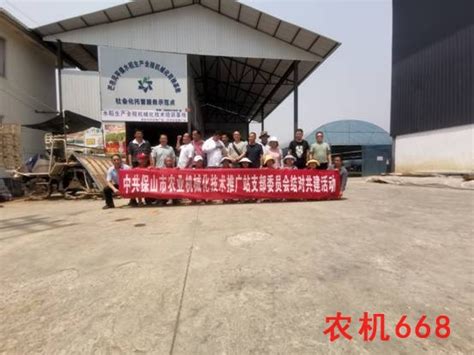 保山市白及生产技术规程-云南省林业和草原技术推广总站