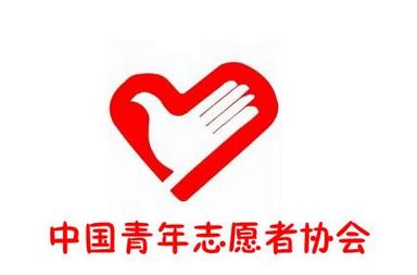 公益中国公益慈善组织机构 赤峰爱心家园志愿者协会_凤凰公益