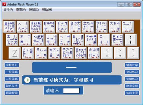 练键盘指法的软件有哪些（安利一款PC端经典的打字练习软件）_斜杠青年工作室