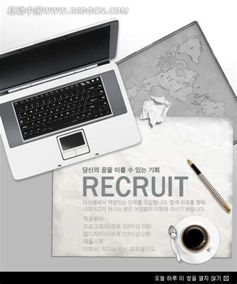 韩国招聘网页模板图片_韩国招聘网页模板设计素材_红动中国