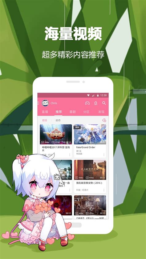 哔哩哔哩概念app下载_哔哩哔哩概念版下载v1.6.1_3DM手游