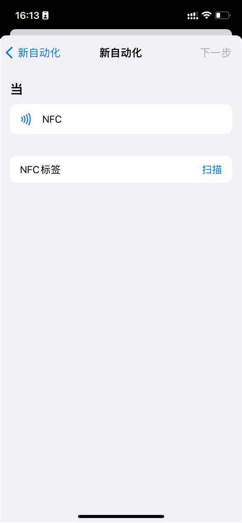 iphone2门禁卡nfc功能,苹果如何使用nfc功能添加门禁卡 - 品尚生活网