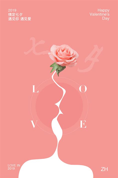 20款七夕情人节海报素材，让作品充满浪漫气氛 | 设计达人