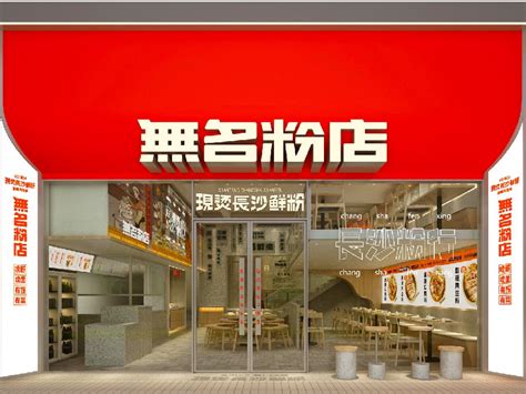 【寻味】做一家与众不同的粉店-桂林生活网新闻中心