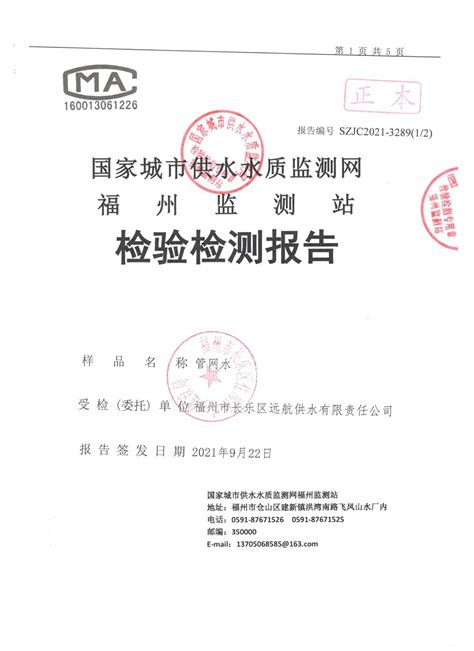 传热检测报告2019 - 检测报告 - 浙江威玛逊建材科技有限公司