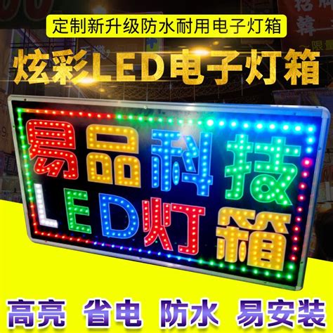 LED广告牌图片|LED广告牌样板图|LED广告牌效果图_鼎朝北京广告照明装饰有限公司