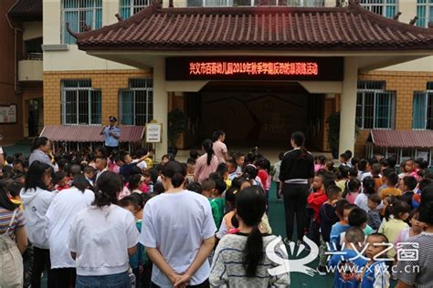 兴义市红星路小学万峰林校区举行禁毒签名活动 - 兴义