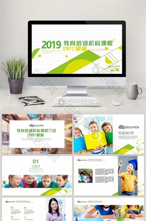 2019蓝色高端启明教育机构课程计划宣传介绍策划PPT模板 - 彩虹办公