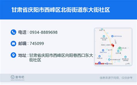 甘肃省庆阳西峰区显胜乡地图 -手机版