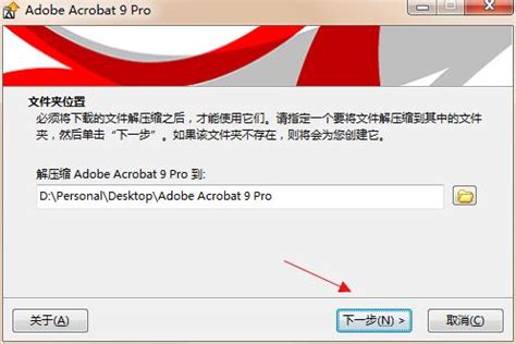 adobe acrobat 7.0下载|adobe acrobat V7.0 简体中文破解版下载_完美软件下载