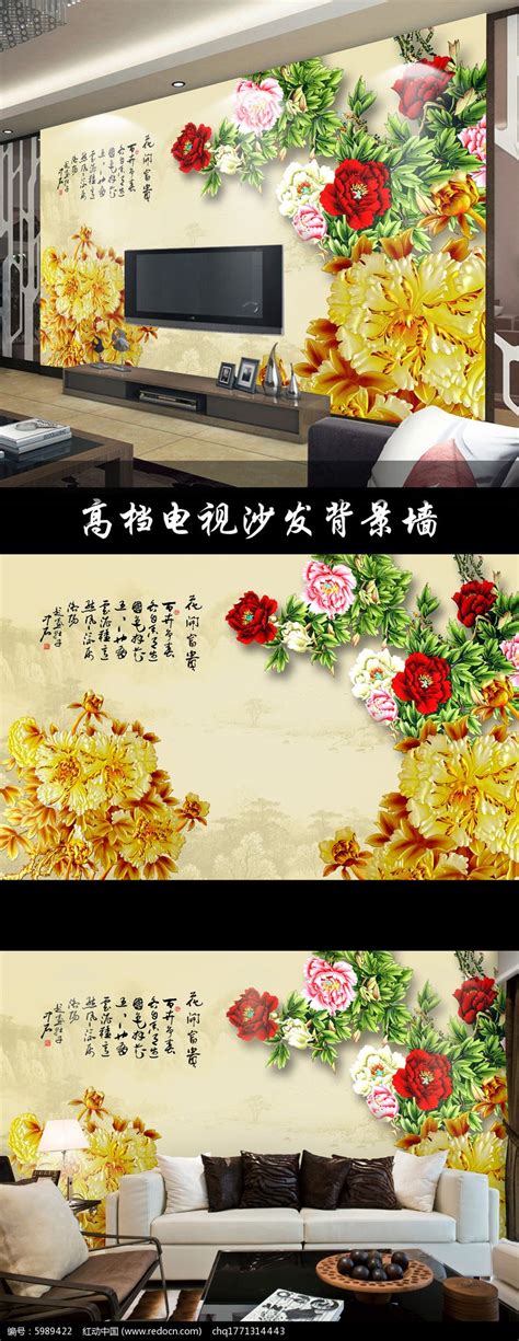新中式花鸟牡丹壁画背景墙模板素材-正版图片401798585-摄图网