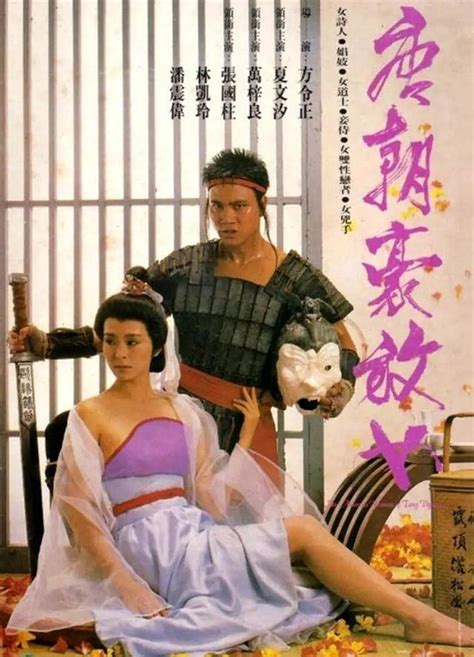 邵氏经典风月片，这部30年前的香港电影，能看懂的人不多！_腾讯视频