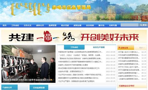 赤峰市民政局官方网站_网站导航_极趣网