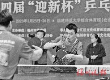 我区举办全市社区乒乓球团体赛--松江报