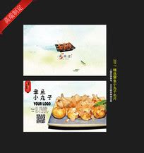 冷冻食品名片模板_冷冻食品名片设计素材_红动中国
