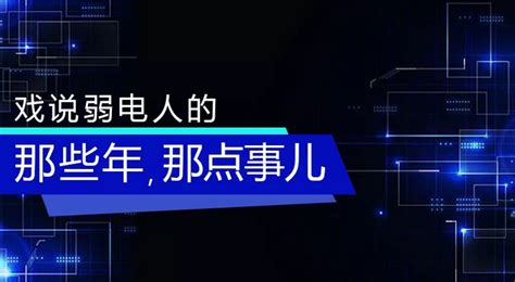 什么是重庆弱电公司布线_重庆川博科技