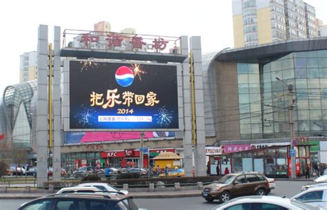 黑龙江哈尔滨市香坊区乐松广场LED高清电子屏广告-户外专题新闻-媒体资源网资讯频道