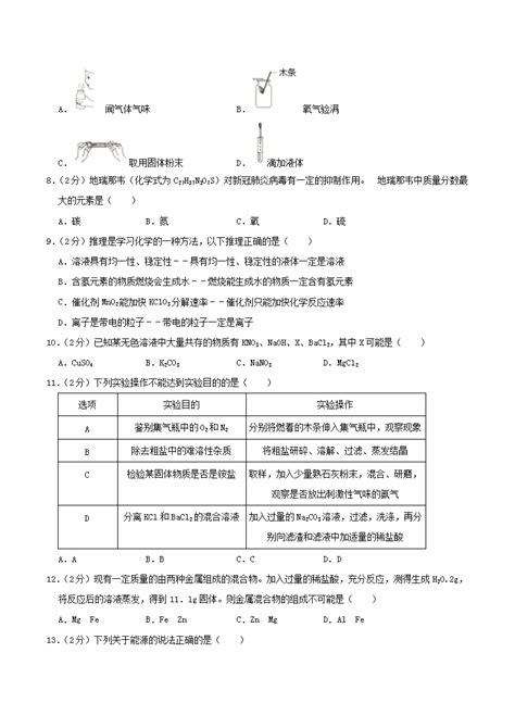 2023年湖北省荆州市中考化学真题（解析版）-教习网|试卷下载