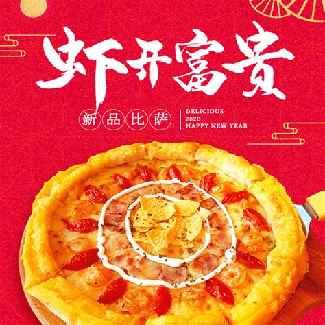 2016中国披萨加盟店排行榜，咖蜜儿披萨闪亮登场！_披萨加盟店_济南咖蜜儿餐饮管理有限公司