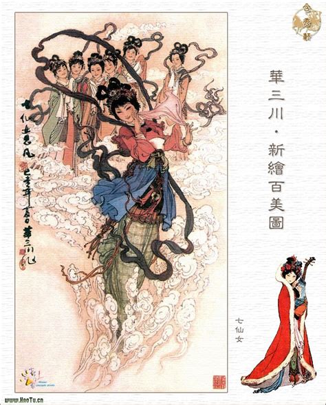 七仙女（中国古代民间故事） - 搜狗百科