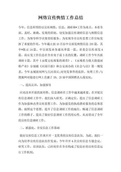 广东工会网络舆情工作继续走在全国前列南方工报