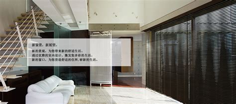 TOSO 东装窗饰（上海）有限公司