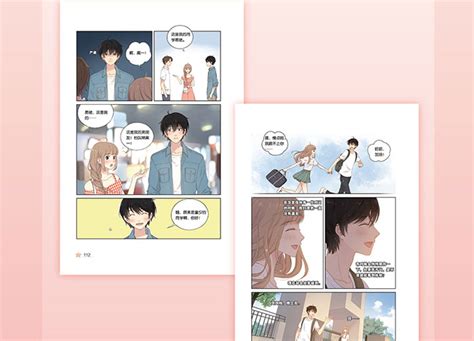 《薄荷之夏》漫画图片