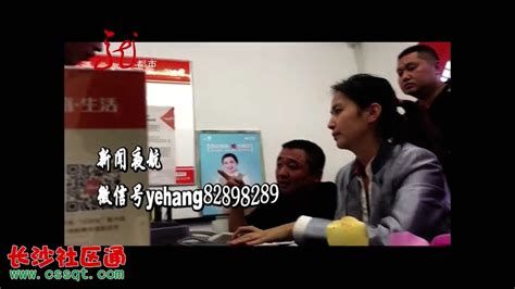 黑龙江绥化市民一次业务升级 牵出名下多个手机号_视频_长沙社区通