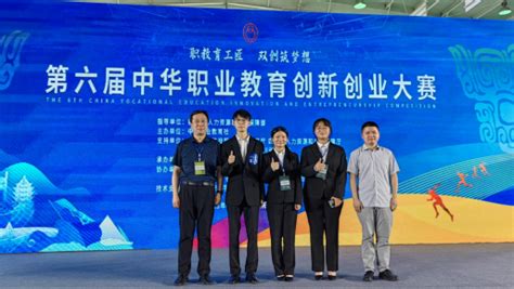 汉中职院在中华职业教育创新创业大赛中喜获佳绩-汉中职业技术学院
