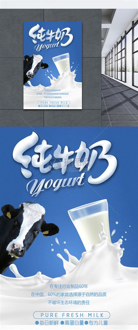 最新蒙牛牛奶生活时尚宣传海报设计图__广告设计_广告设计_设计图库_昵图网nipic.com