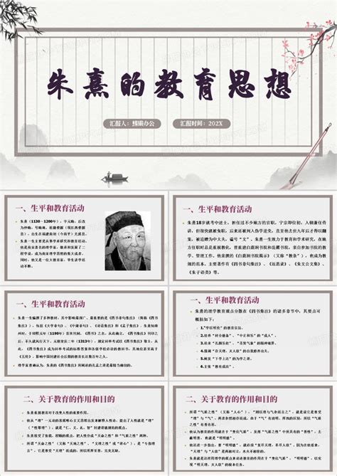 第十节 朱熹的谱学思想-中国家谱史图志-图片