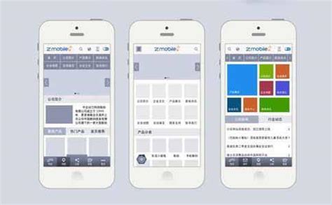 公司简介_北京手机app制作公司-北京APP开发公司
