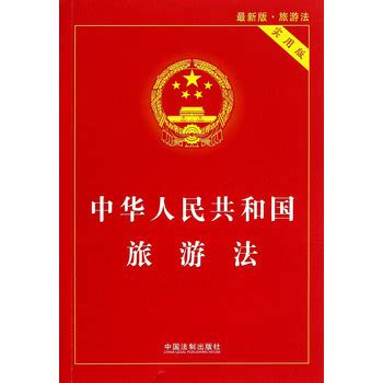 中华人民共和国宪法 - 搜狗百科
