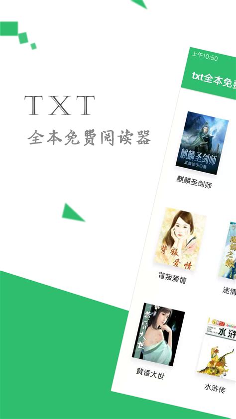 TXT全本免费阅读器免费下载_华为应用市场|TXT全本免费阅读器安卓版(1.2.3)下载
