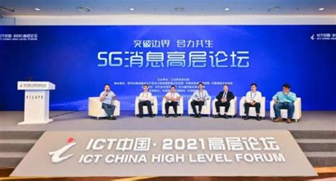 信通院等发布《5G消息发展报告 (2022年)》(附解读下载) - 东方安全 | cnetsec.com