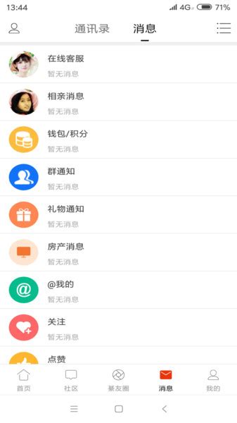 綦江在线app官方下载-綦江在线手机版下载v6.1.5 安卓版-单机100网