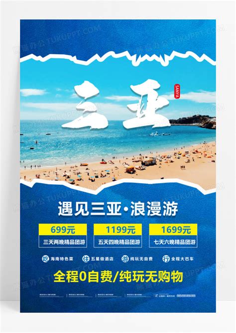 旅行社X展架易拉宝psd/ai旅游宣传促销源文件模板设计素材