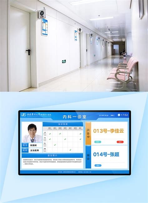 医院分诊屏|UI|其他UI |xiaojunkk - 原创作品 - 站酷 (ZCOOL)