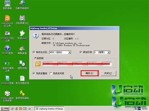 电脑店超级U盘装系统-安装原版XP的方法V6.0（Win8PE超级兼容多功能版）-电脑店pe