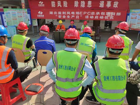 贵州工程公司 基层动态 机械工程分公司对郯城项目吊装队进行安全综合检查