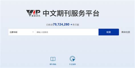 维普数据库检索示例-武汉工程大学图书馆