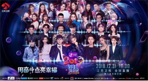 2021江苏卫视跨年演唱会直播入口+直播时间+直播平台- 珠海本地宝