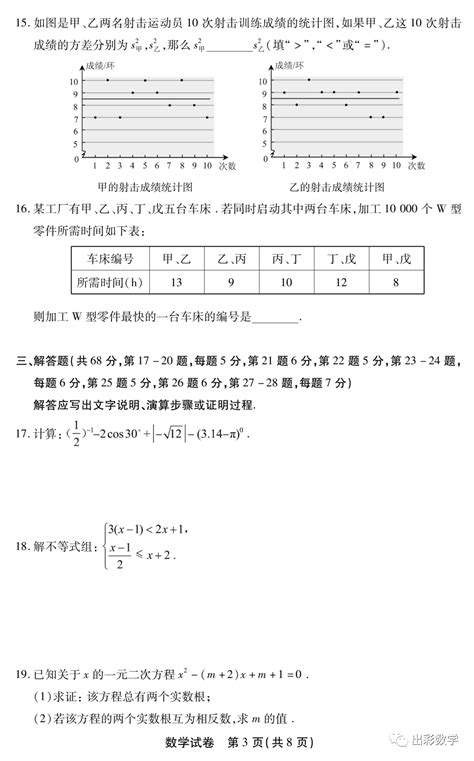 2022年浙江省宁波市中考模拟数学试卷（一）含答案（B）_七七文库